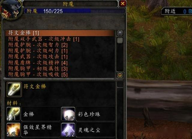 魔兽彩色珍珠哪里出图标