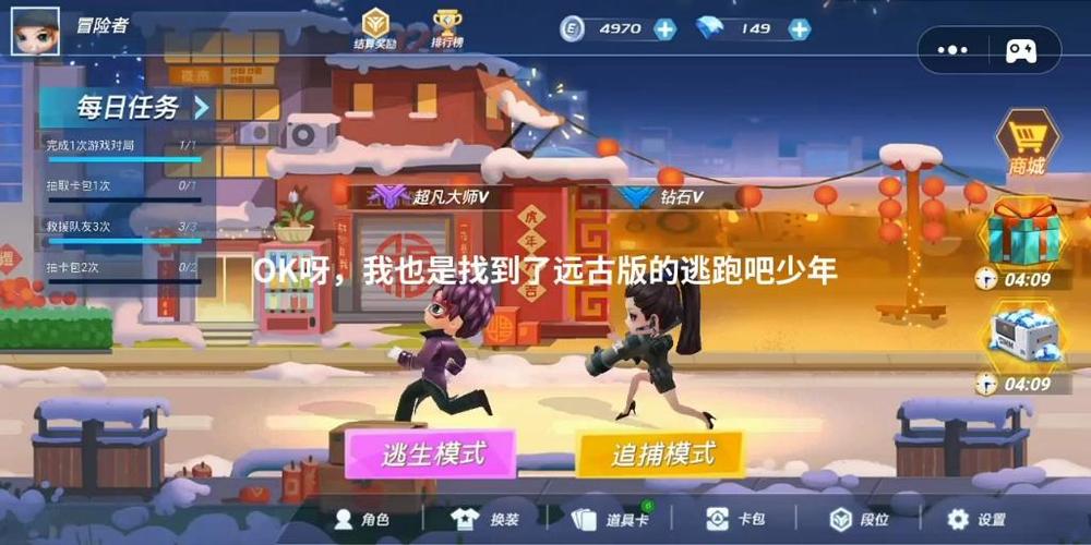 逃跑吧少年老版本下载不更新