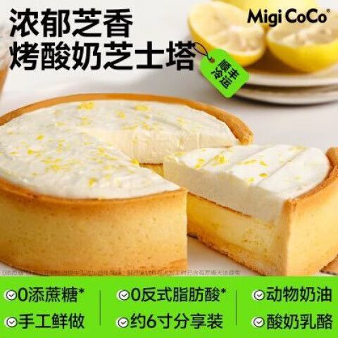 做蛋糕不放柠檬汁可以吗截图