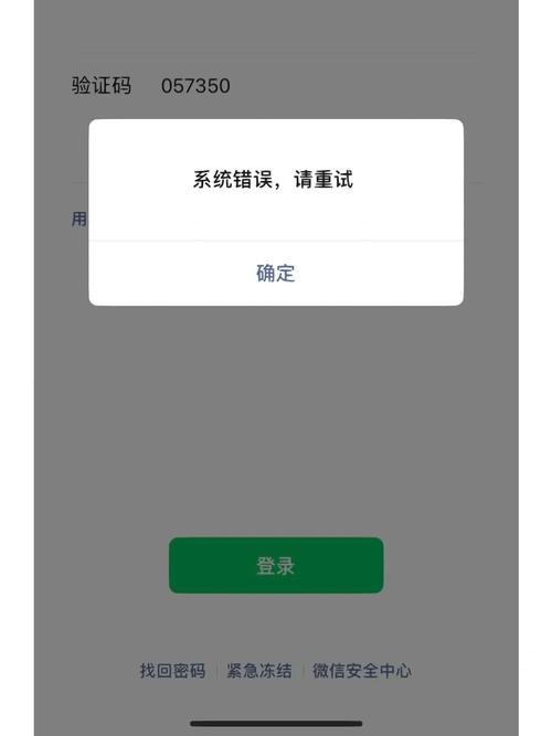 游戏微信登录失败图标