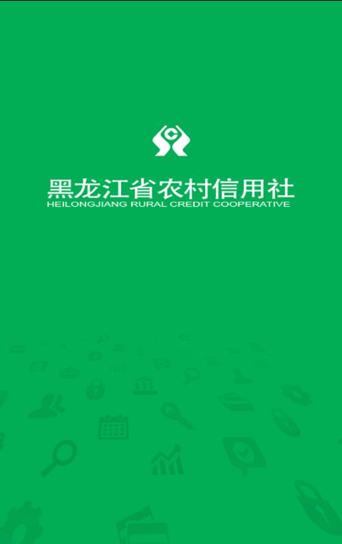 黑龙江农信app下载新版