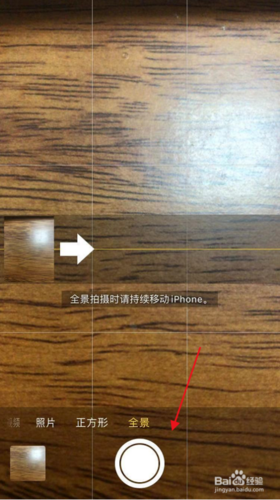 iphone如何拍全景图图标