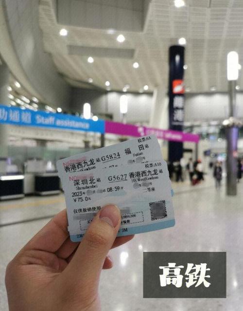 香港九龙到泉州高铁时刻表
