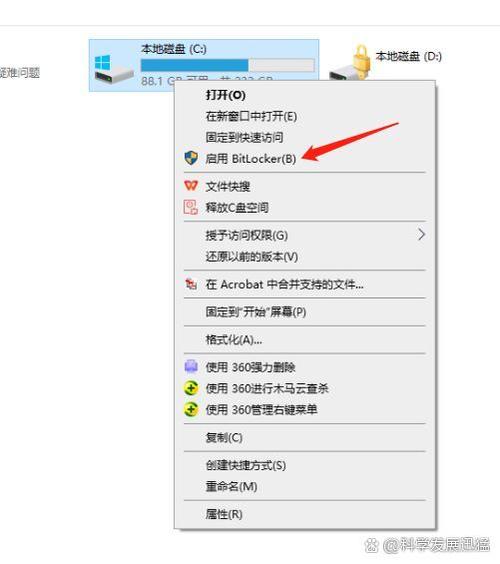 D盘加密最简单三个步骤