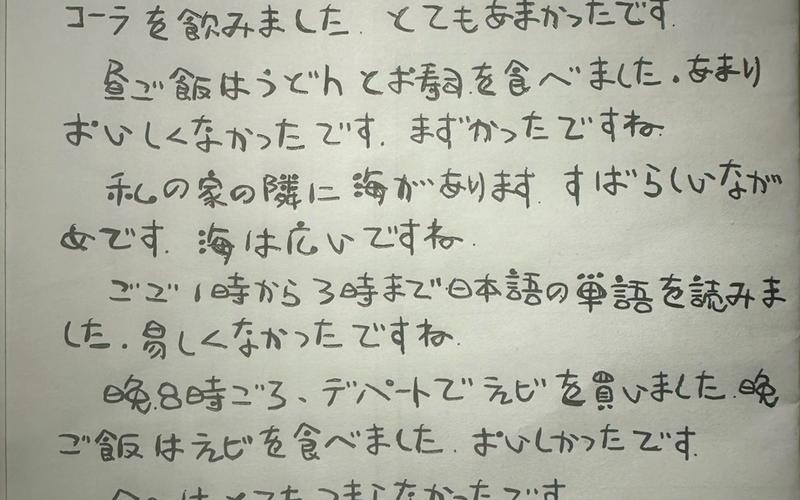 怎么手写日文图标