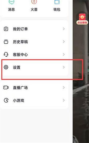 热点资讯怎样关闭