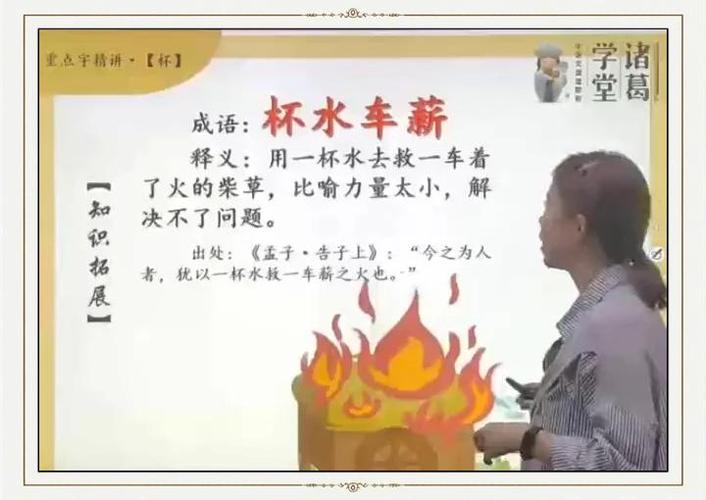 杯水车薪无济于事打一生肖