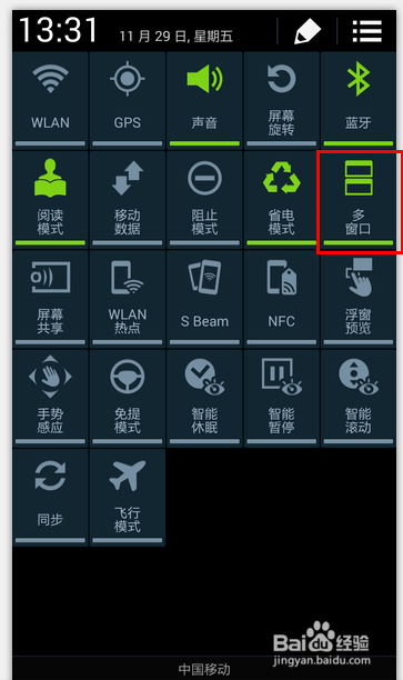三星手机顶部图标详解缩略图