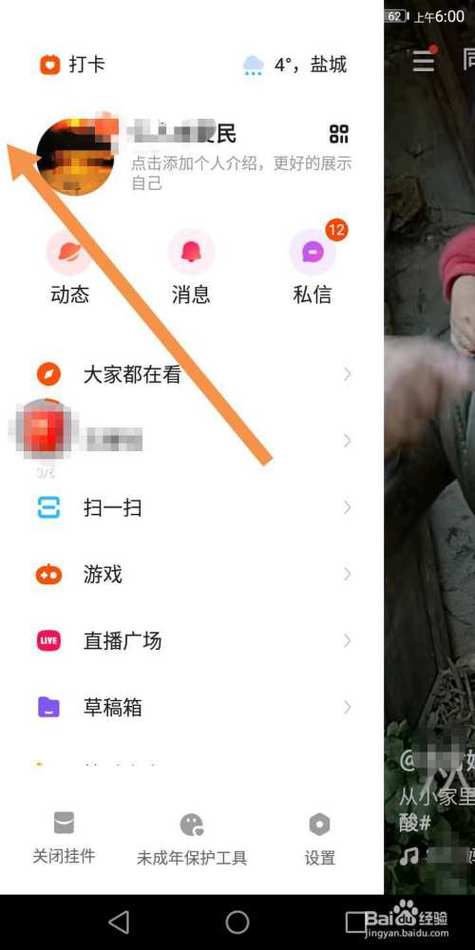 快手怎么看我浏览过的视频图标