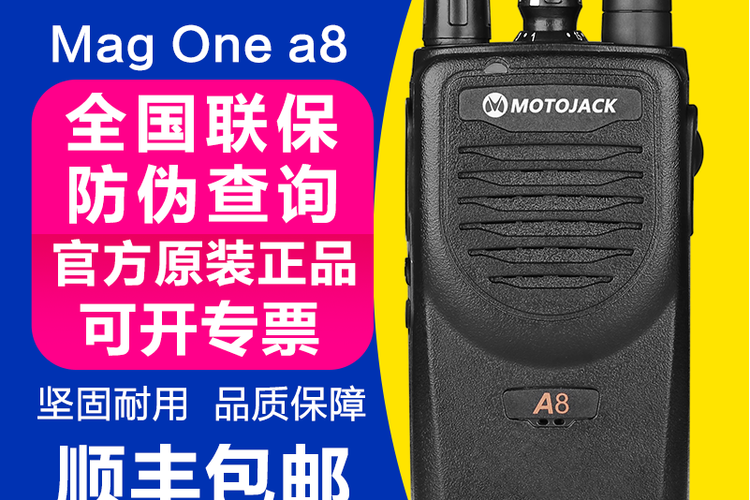 wifi局域网对讲机