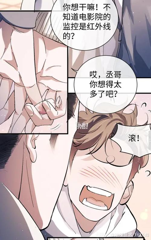 撒野和谐内容