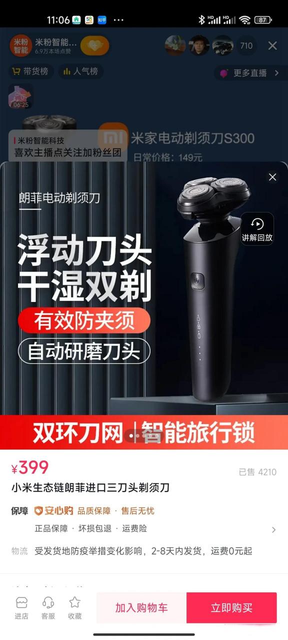 抖音小米定制版的功能特点