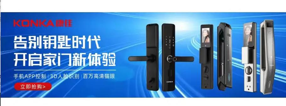 康佳智能锁官方网站
