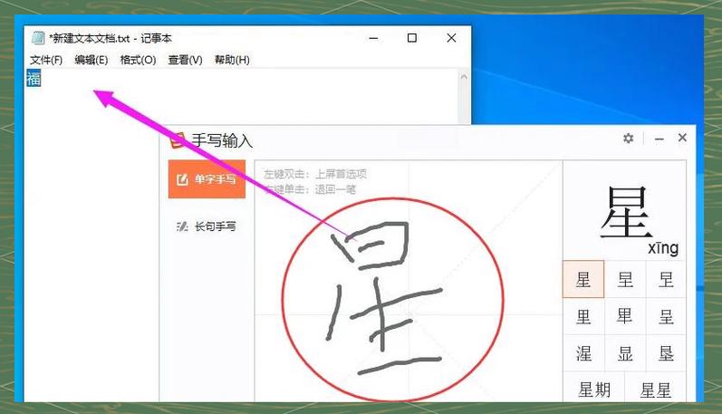 什么手写输入法好用图标