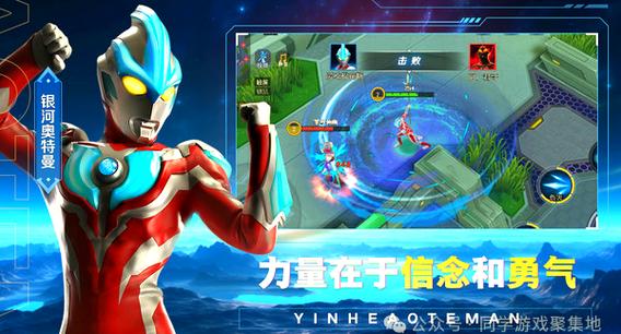 奥特之热血格斗图标