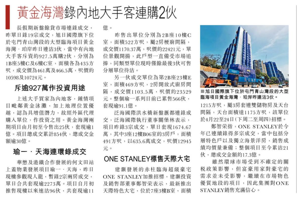 港澳台