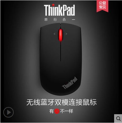 联想蓝牙鼠标配对