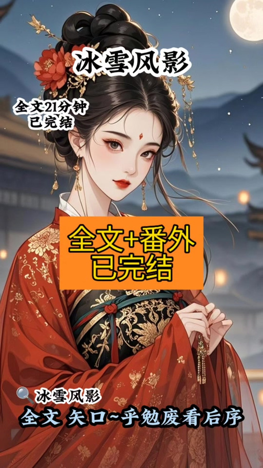 女主重生拯救阴郁男主截图