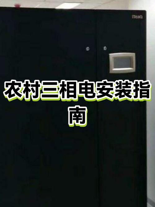 农村的供电是三相电吗
