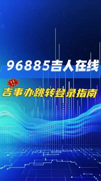 吉林智慧网