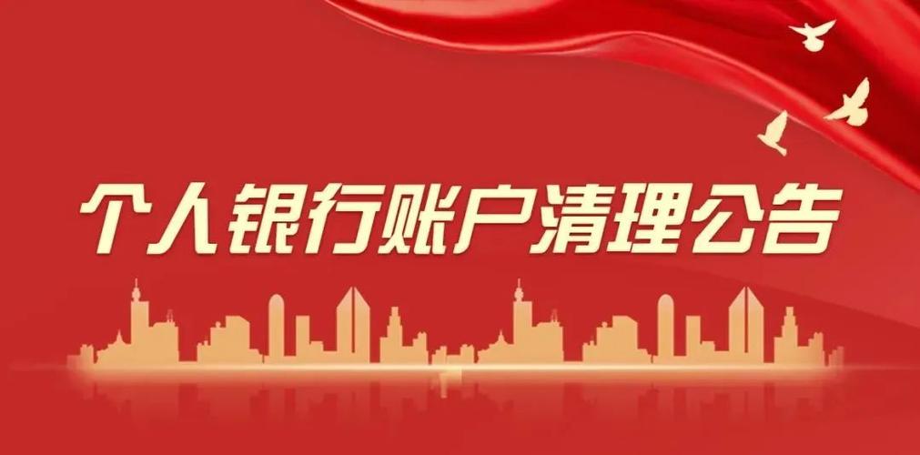 解绑过的银行卡怎么彻底删除