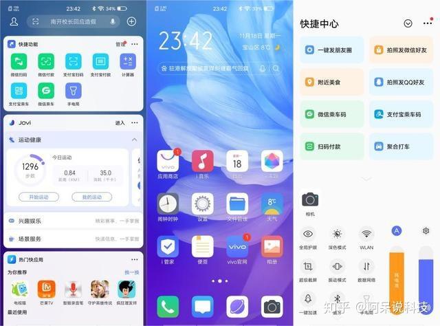 vivos5闪充在哪里设置截图