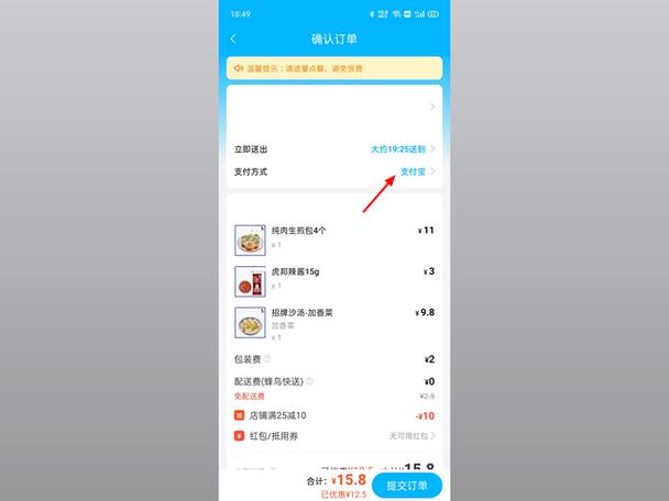 饿了么关注店铺在哪里