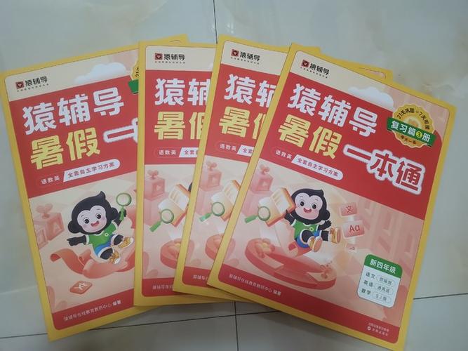 人教版最建议买的教辅