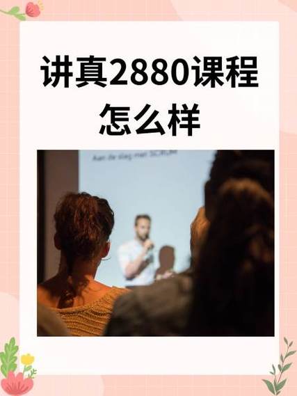 北京讲真2880退费成功了吗