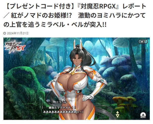 米拉奇战记激活码