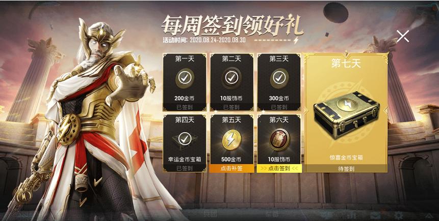 如何获取金币军需图标