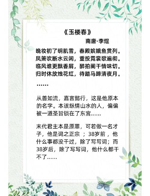 玉楼春临全文免费