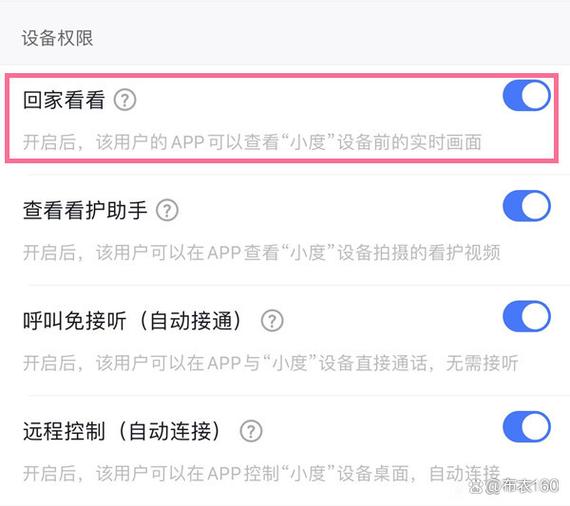 监控摄像头关闭怎么打开图标