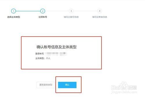 企鹅号怎么注册账号