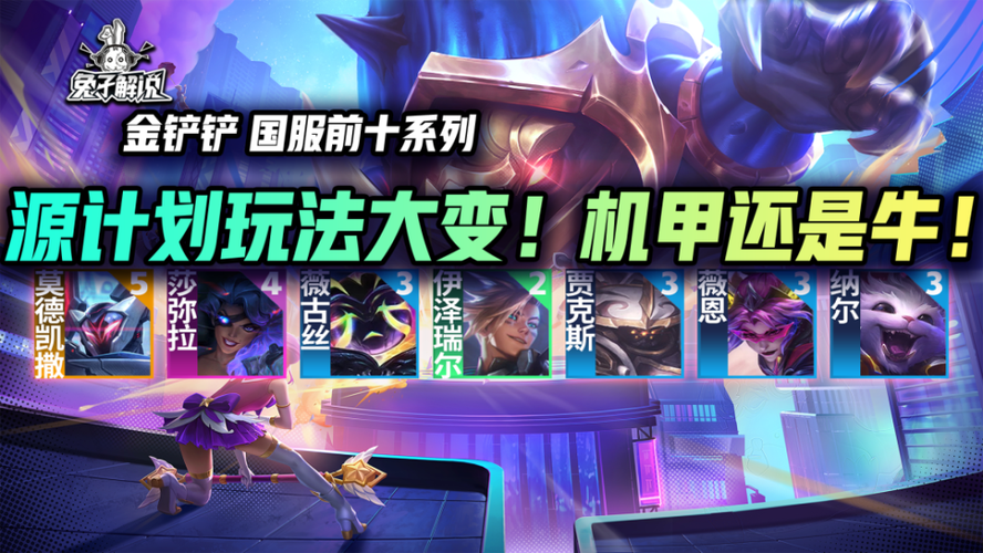 3.9版本最强阵容图标