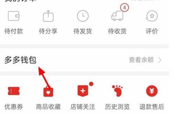 用户拼多多在哪里绑定银行卡