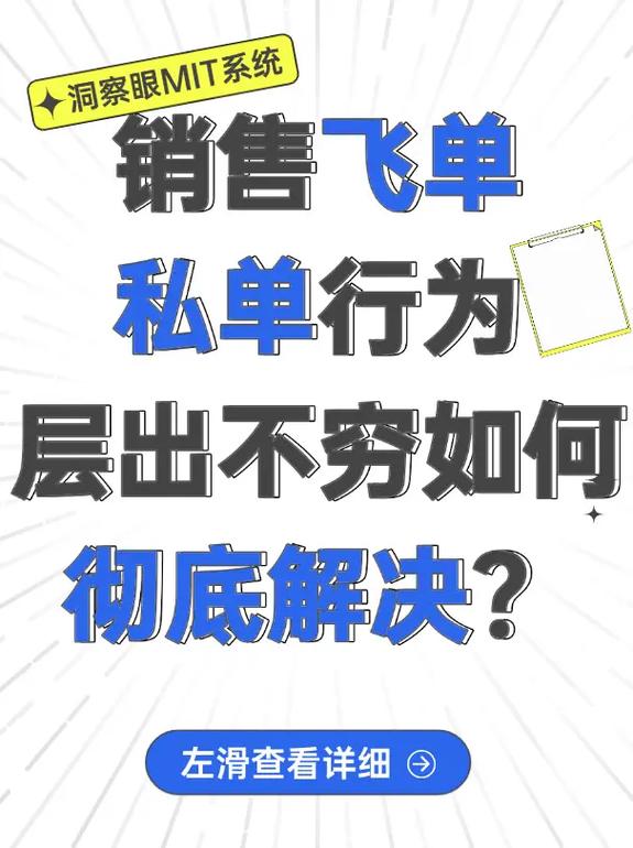 中介飞单是什么意思啊截图