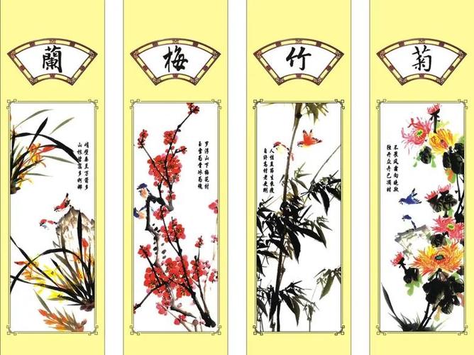 梅兰菊竹四君子的寓意图标