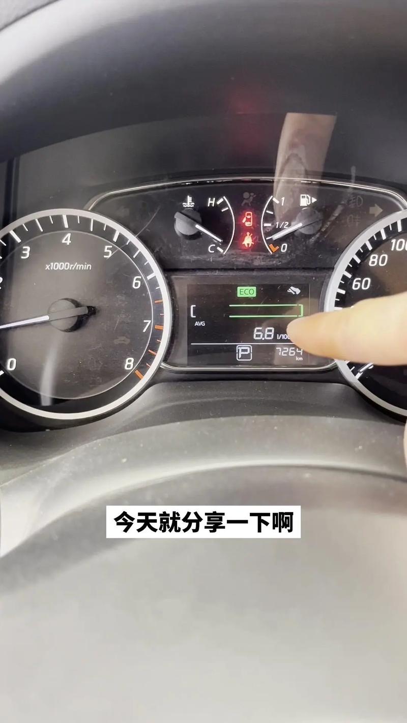 长期开启eco驾驶好不好图标