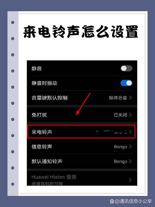 gt2来电可以设置铃声吗截图