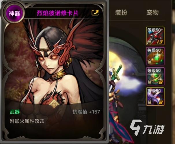 dnf火属性抗性缩略图