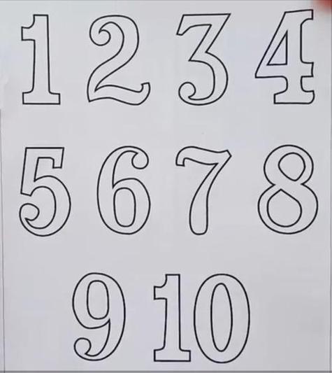 数字模板1到10打印