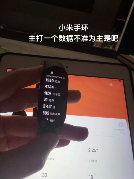 小米手环同步数据同步不上