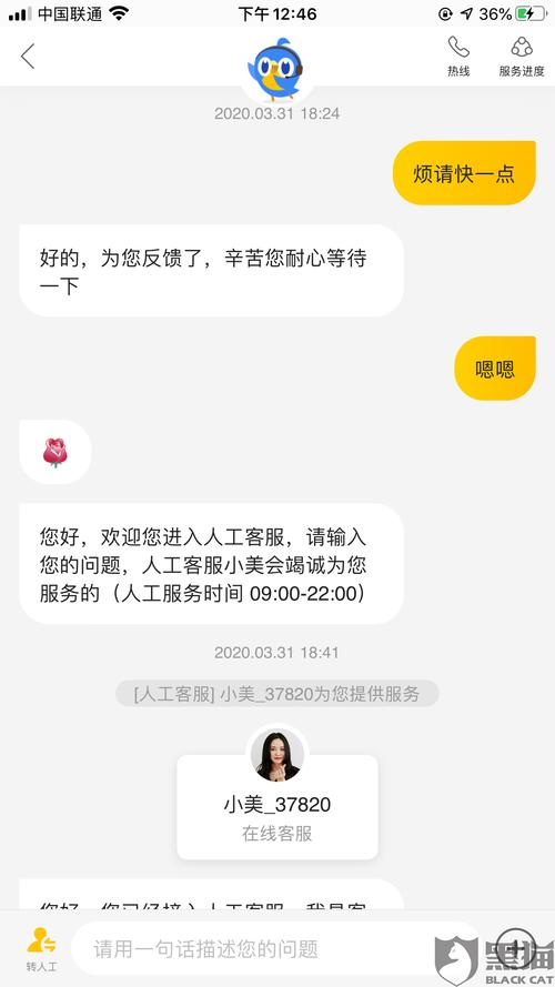 美团快充充电宝客服电话
