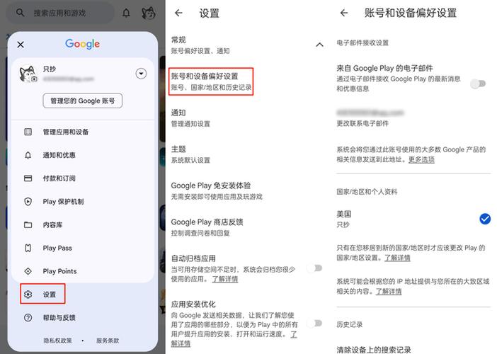 谷歌商店如何改变地区