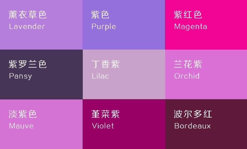 灰紫色最佳颜色搭配图缩略图