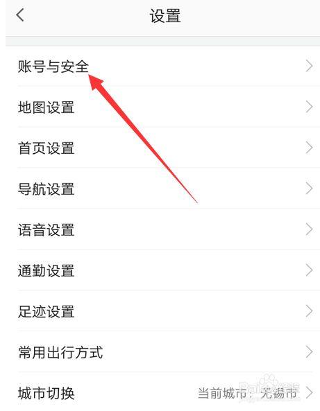 高德地图历史记录删除了还能恢复吗