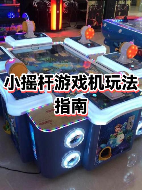 摇杆模式的使用方法