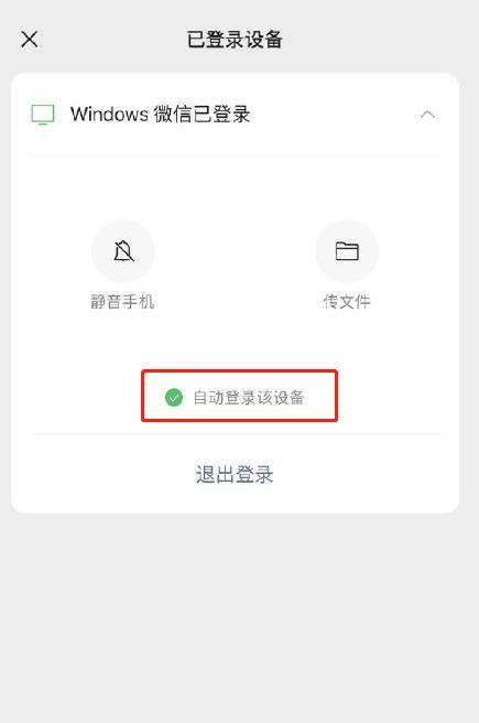 平板电脑怎么注册微信