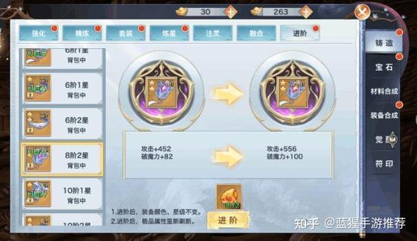 锻造升级方法有哪些缩略图